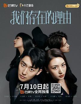 我們存在的理由 cover