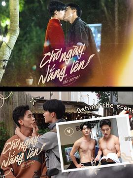 等待太陽升起 cover