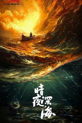 沉默的榮耀 cover