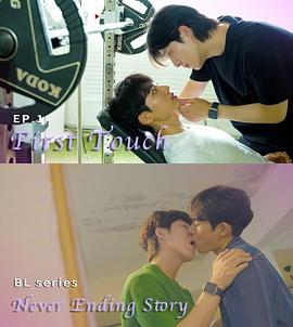 永不完結的故事 cover