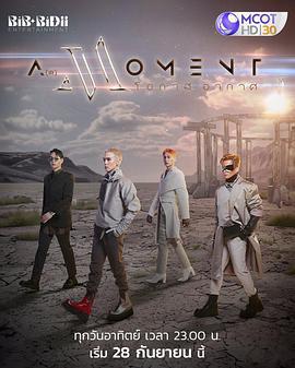 โอกาสอากาศ cover