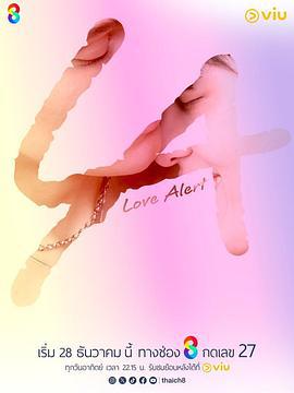 มีคำเตือน โปรดระมัดระวัง cover