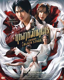 咒中人 第二季 cover