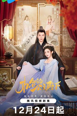 機智的公主殿下 cover