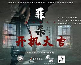 魔方游戲之罪殺 cover