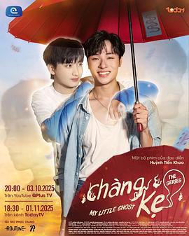 我的小鬼男友 cover