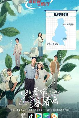 曉看南山暮看雲 cover