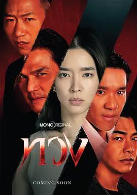 奪回 cover