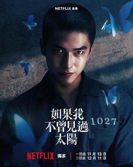 如果我不曾見過太陽 cover