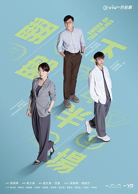 翻盤下半場 cover