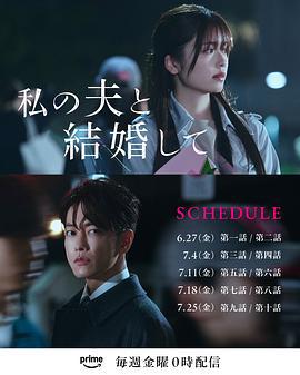 請和我的老公結婚 cover