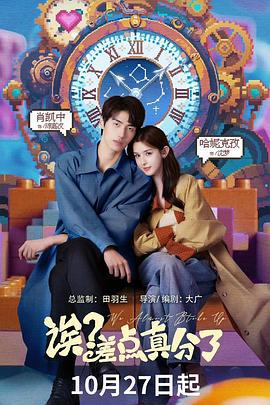 誒?差點真分了 cover