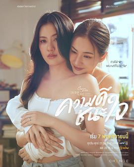 星期五俱樂部17:以善贏心 cover