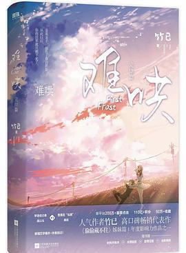 難哄 cover