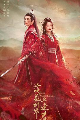 落花時節又逢君 cover