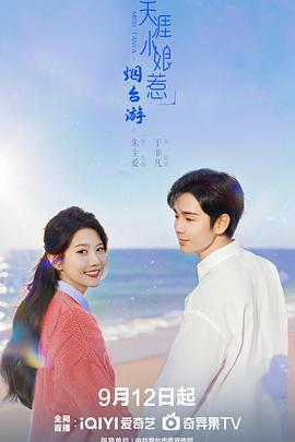 天涯小娘惹2 cover