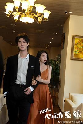 百分百心動你 cover