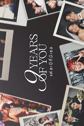 แต่ละปีมีเธอ cover