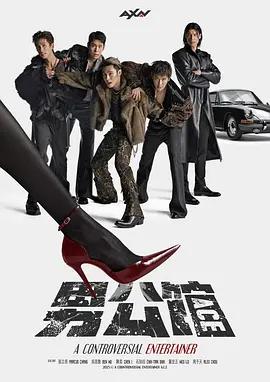 男公館 cover