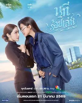 四大元素之水之魅影 cover