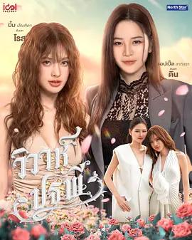 四大元素之大地情緣 cover