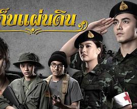 保衛國土 cover
