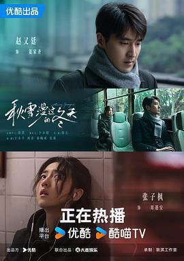 秋雪漫過的冬天 cover