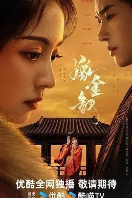 嫁金釵 cover