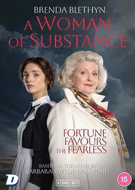 一個真正的女人 cover