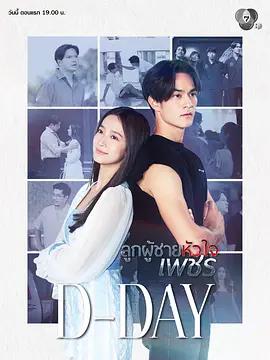 男子心如鑽 cover