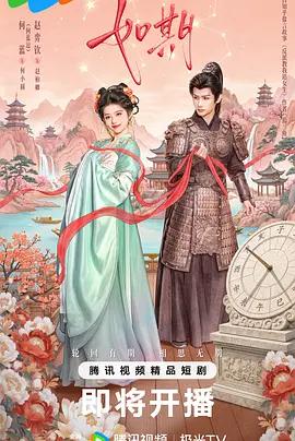 如期 cover