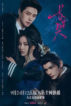 長生契 cover