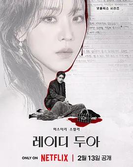 莎拉的真偽人生 cover