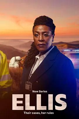 探長埃利斯 第二季 cover