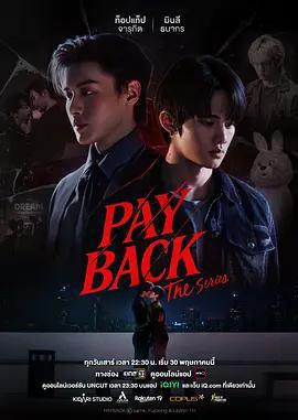 償還 cover