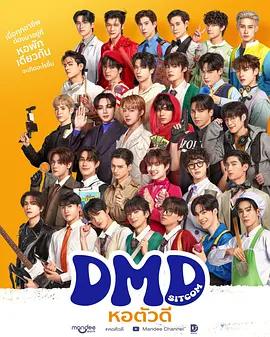 D宿舍 cover