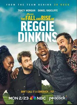 雷吉·丁金斯的興衰 cover