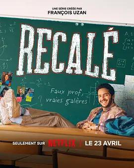 任務：卧底老師 cover