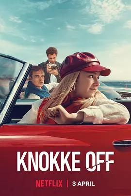 鍍金盛夏 第三季 cover