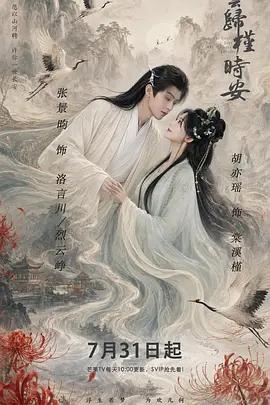 長夜如歌 cover