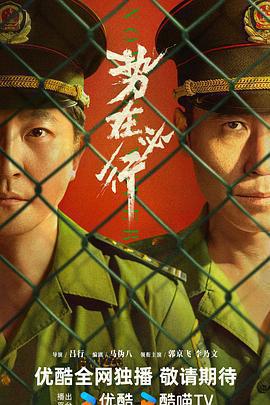 勢在必行 cover