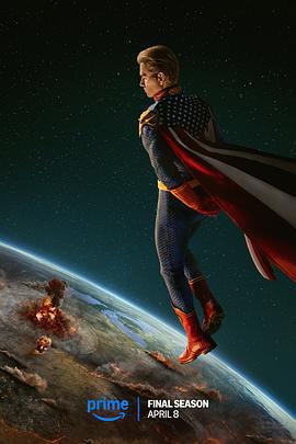 黑袍糾察隊 第五季 cover