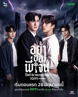 心動禁止 cover