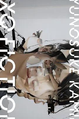 TXQ FICTION 神木隆之介 cover