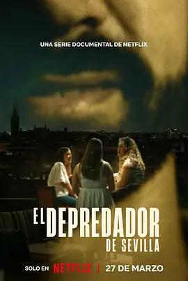 惡魔導游：西班牙獨旅掠食者 cover