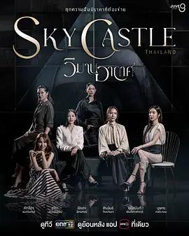 天空之城 cover
