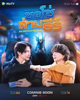做我的專屬隊友 cover