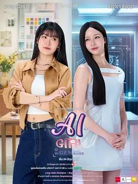 機器人女友 cover