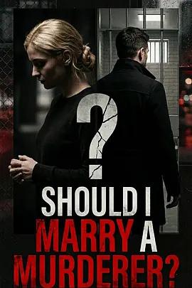 凶手嫁不嫁：未婚妻搜證實錄 cover