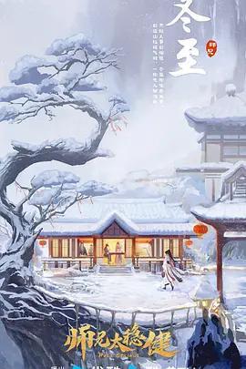 師兄太穩健 cover